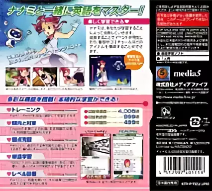 Image n° 2 - boxback : Nanami no Oshiete English DS - Mezase TOEIC Master